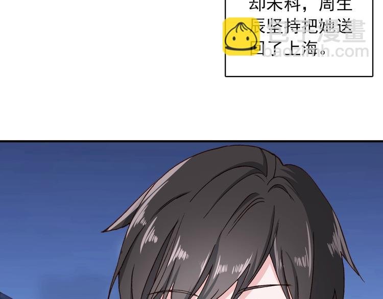 第29话 陪你吃早餐