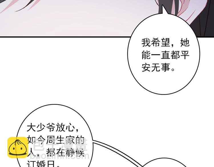 第29话 陪你吃早餐