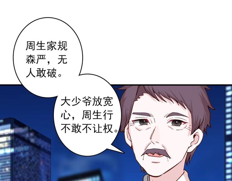 第29话 陪你吃早餐