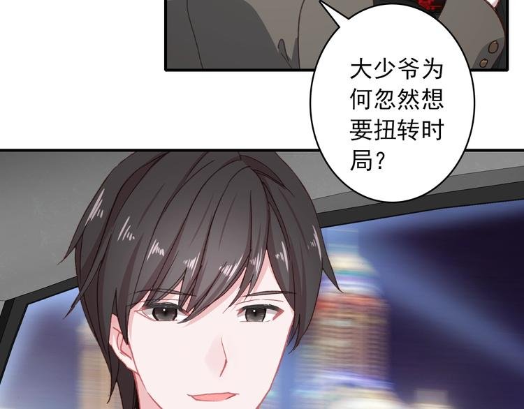第29话 陪你吃早餐
