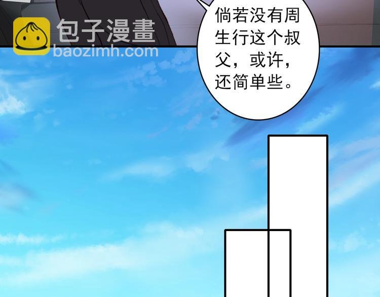 第29话 陪你吃早餐