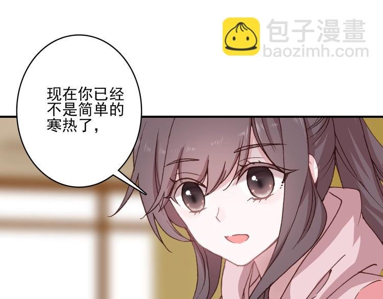 第30话 一眼万年