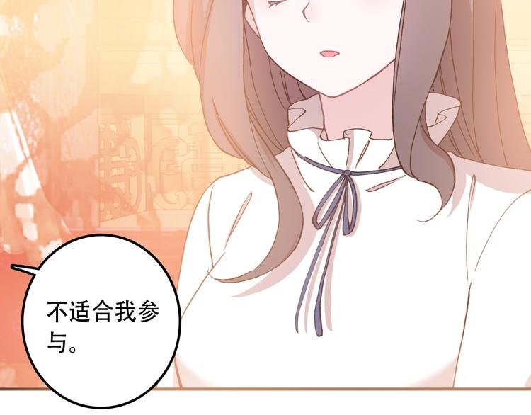 第31话 来自弟弟的拥抱？