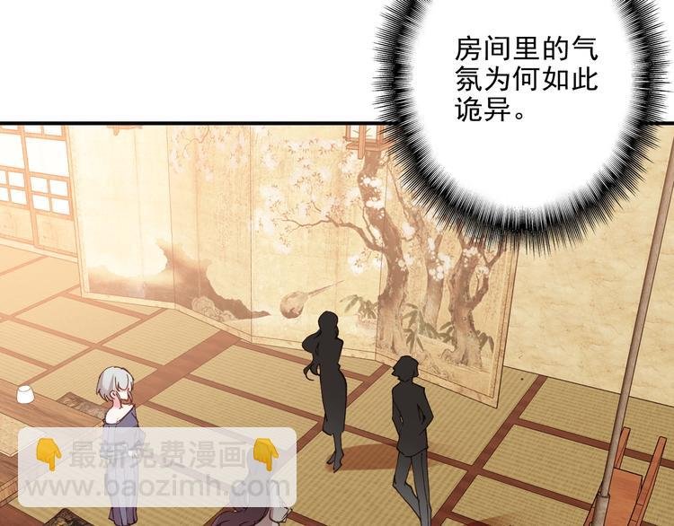 第32话 奇怪的一家人