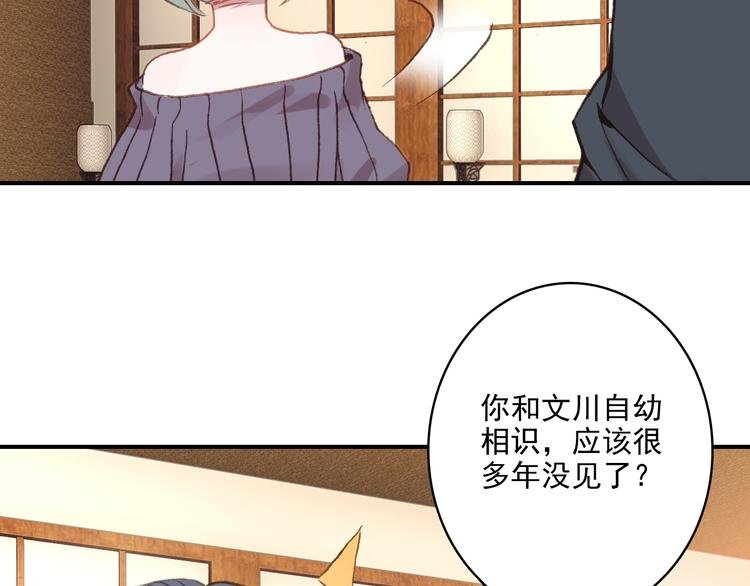 第32话 奇怪的一家人