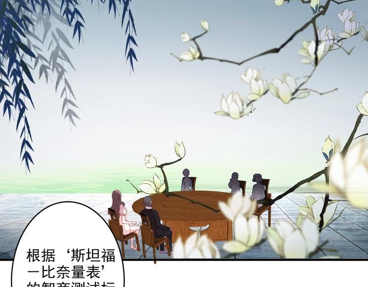第32话 奇怪的一家人