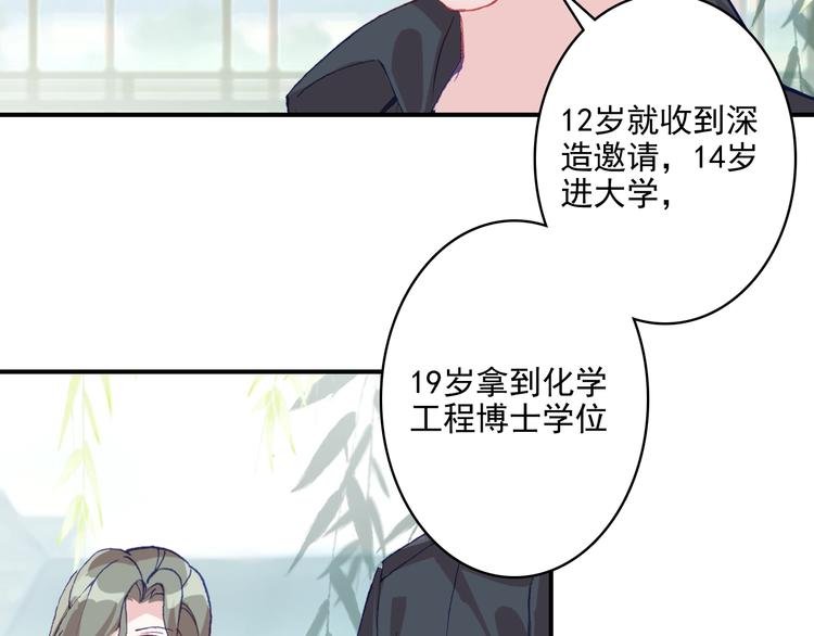 第32话 奇怪的一家人