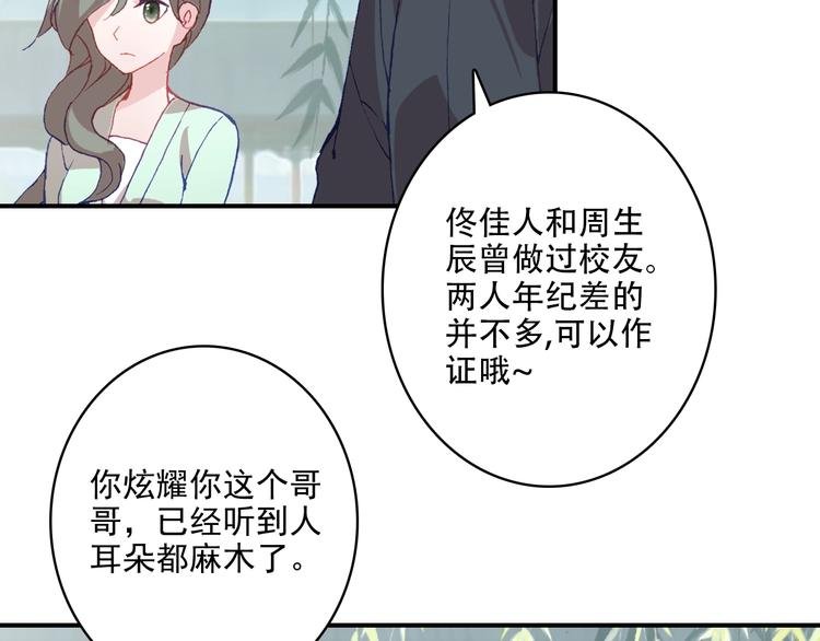 第32话 奇怪的一家人