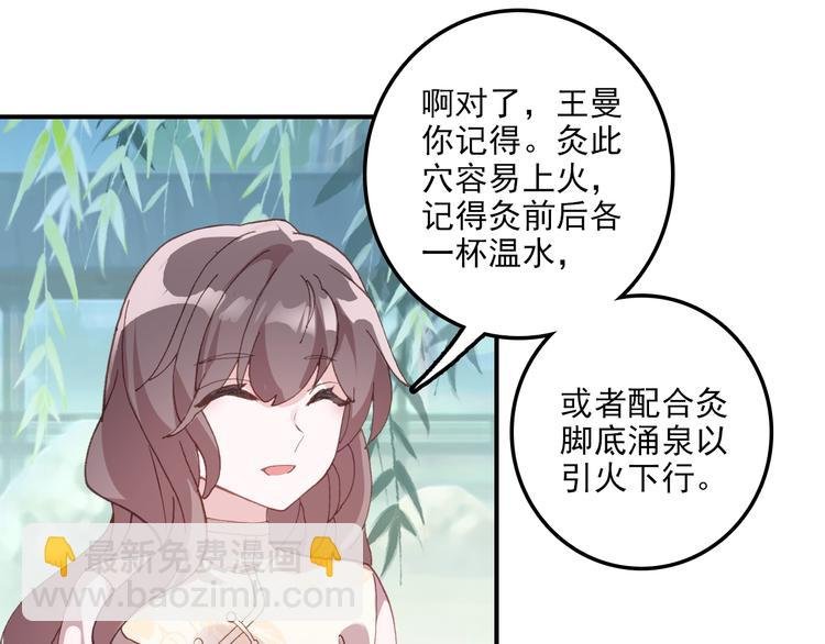 第33话 美不自知