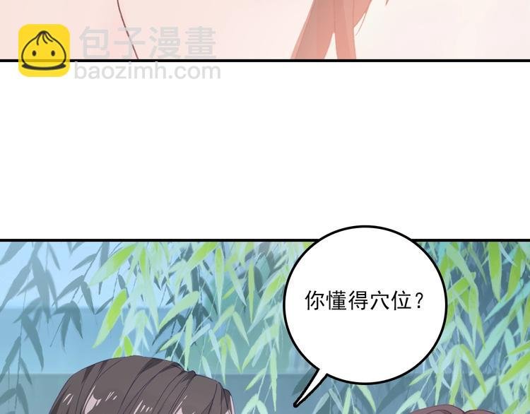 第33话 美不自知