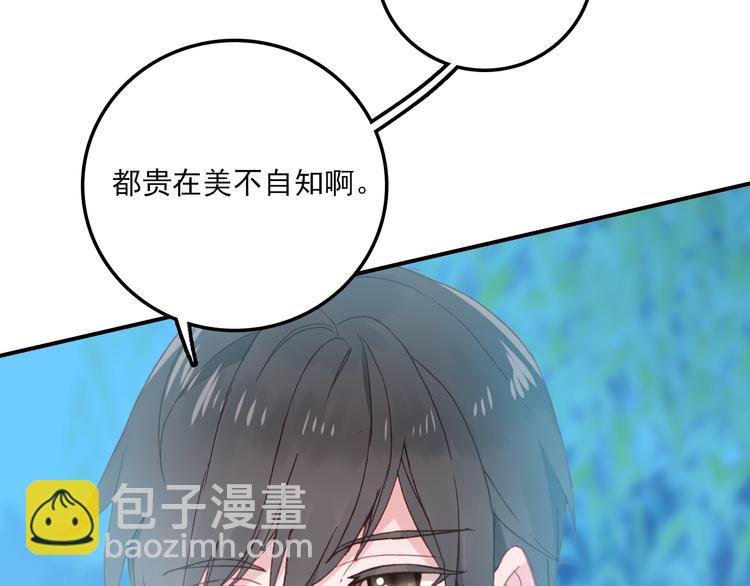 第33话 美不自知