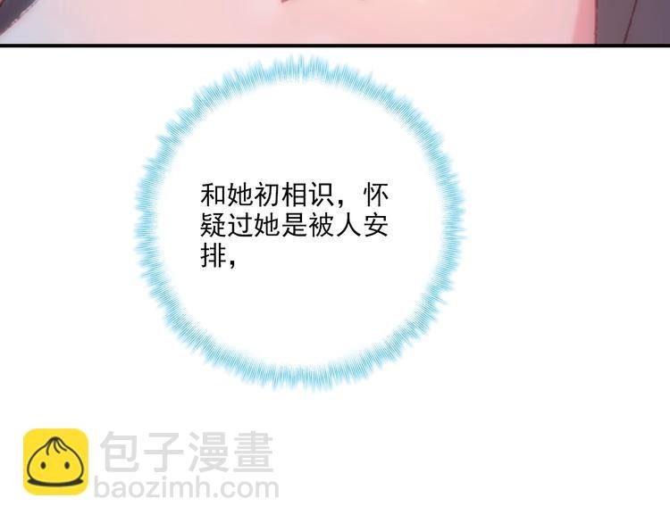 第33话 美不自知