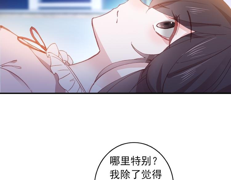 第3话 雨后的初见