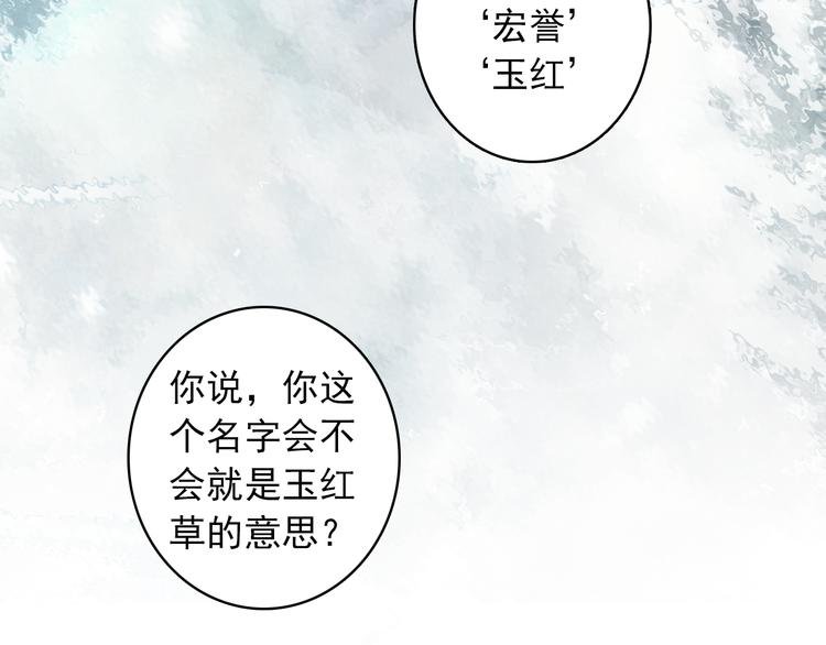 第3话 雨后的初见