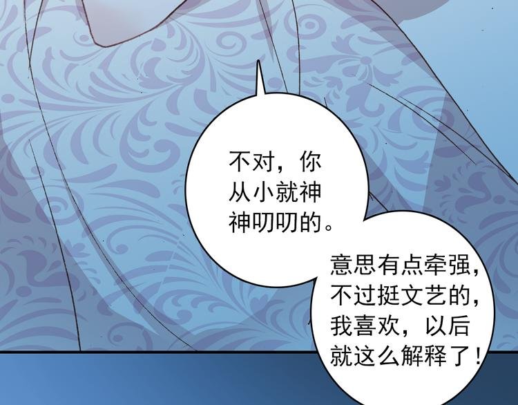 第3话 雨后的初见