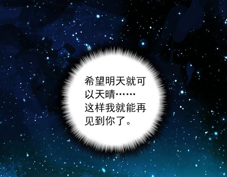第3话 雨后的初见