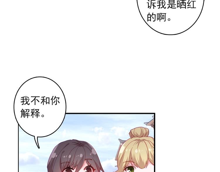 第4话 第一次约会？
