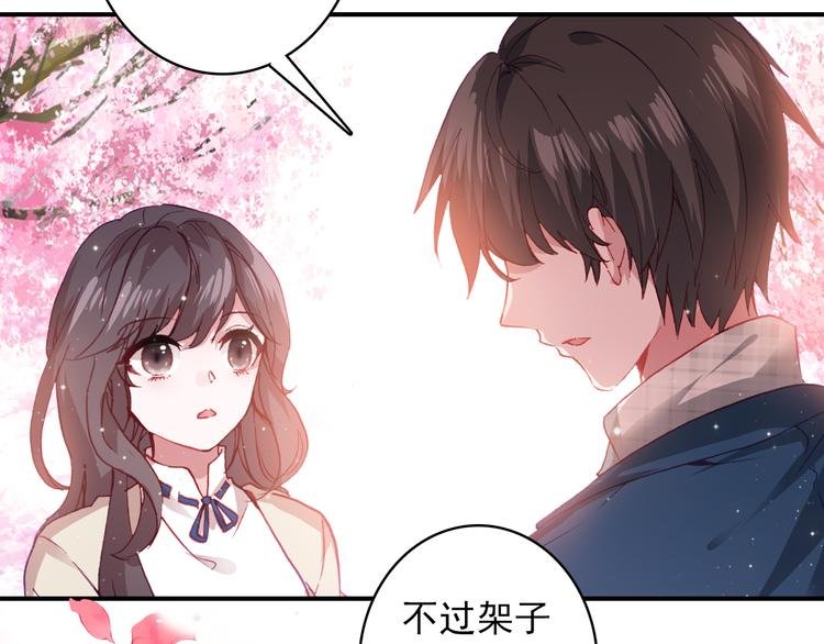 第4话 第一次约会？