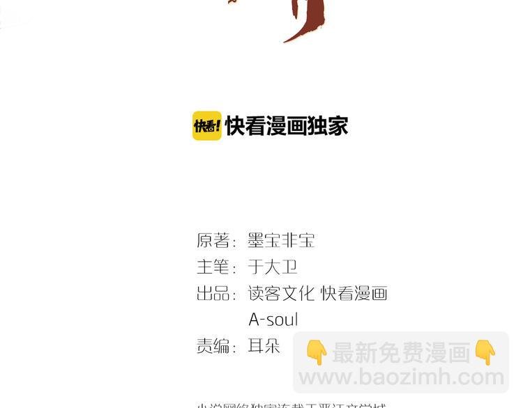 第5话 属于你的印记