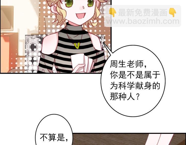 第5话 属于你的印记