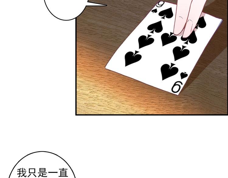 第5话 属于你的印记