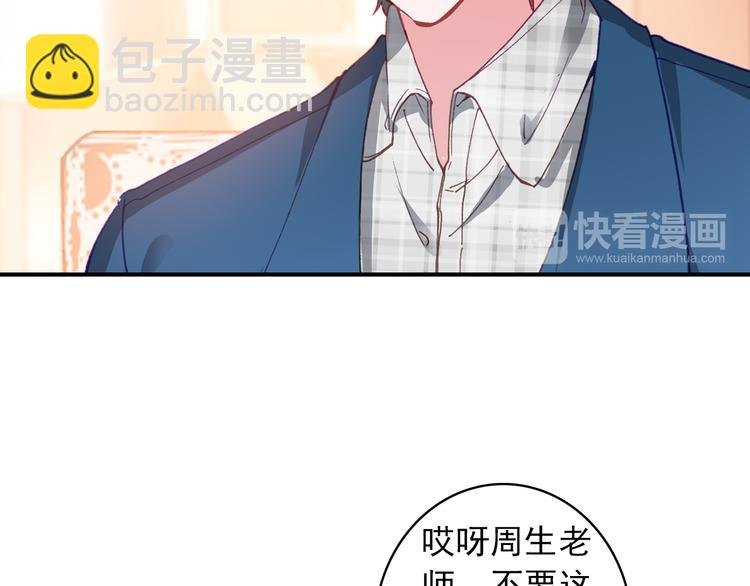 第5话 属于你的印记