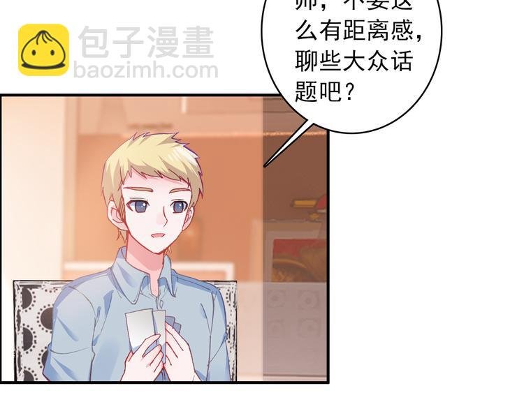第5话 属于你的印记