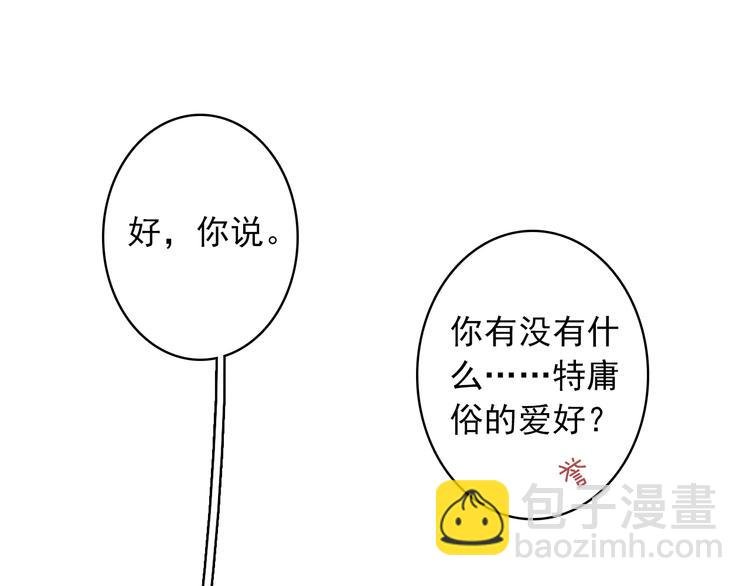 第5话 属于你的印记
