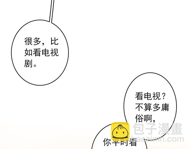 第5话 属于你的印记