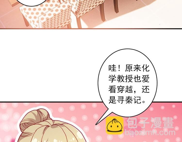 第5话 属于你的印记