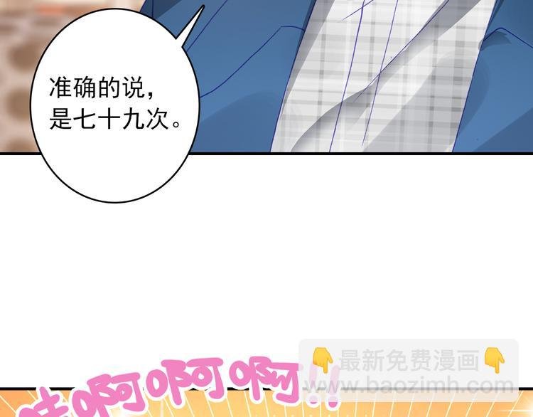 第5话 属于你的印记