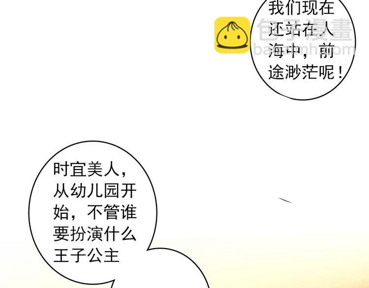 第5话 属于你的印记