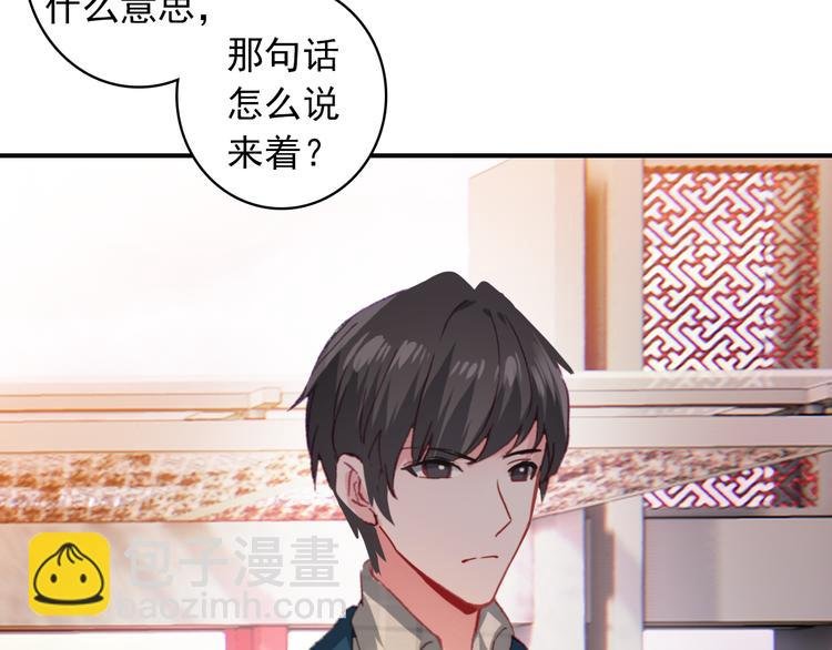 第5话 属于你的印记