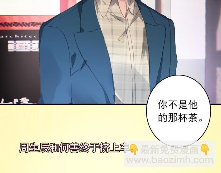 第5话 属于你的印记