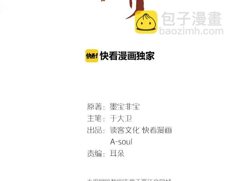 第6话 前世的债