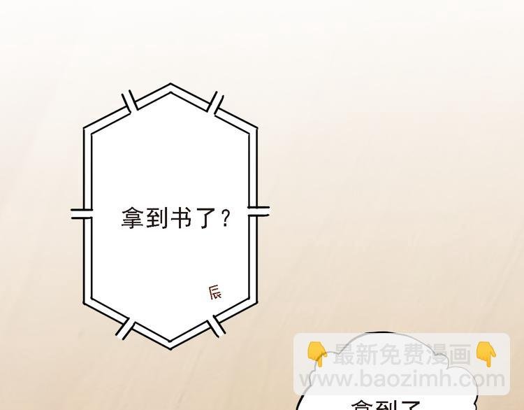 第6话 前世的债