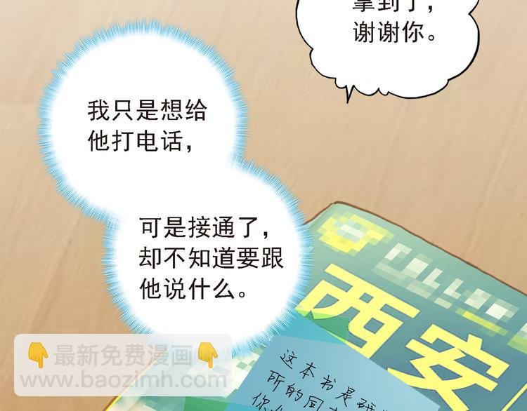第6话 前世的债
