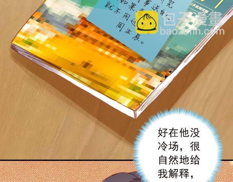 第6话 前世的债