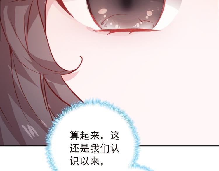 第6话 前世的债