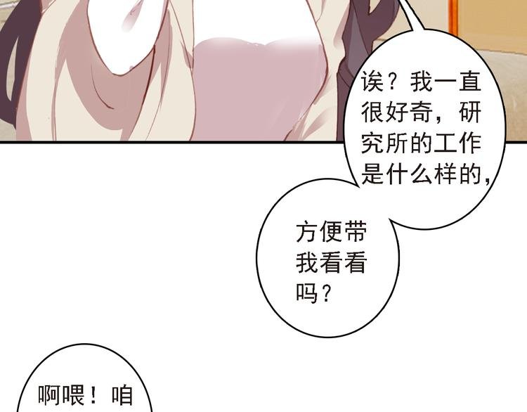 第6话 前世的债
