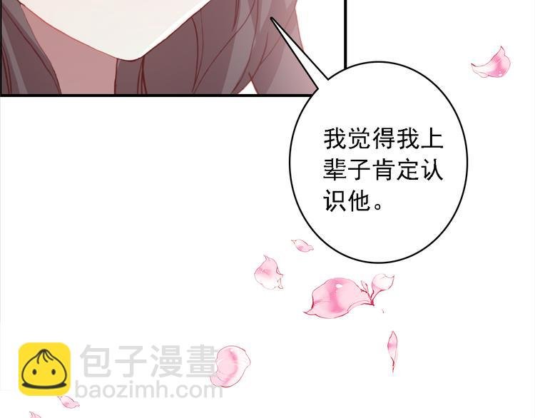 第6话 前世的债
