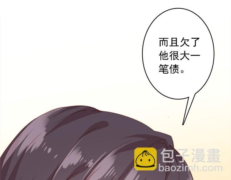 第6话 前世的债