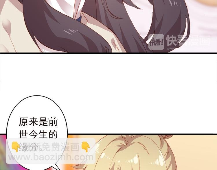 第6话 前世的债
