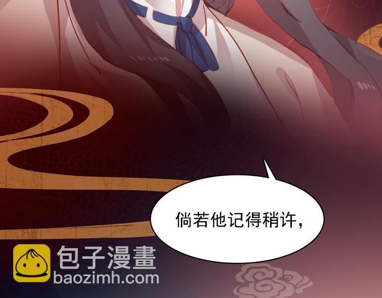 第6话 前世的债