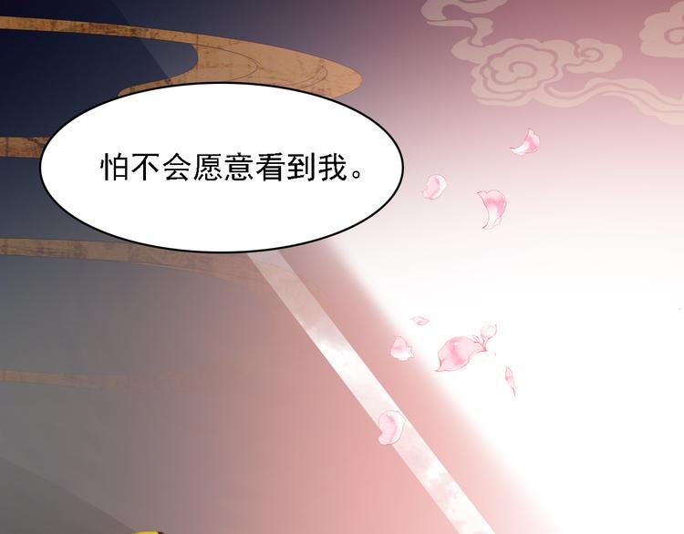 第6话 前世的债