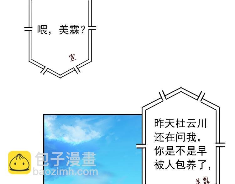 第6话 前世的债