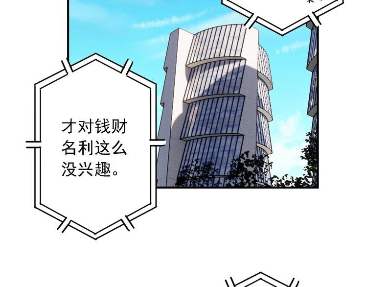 第6话 前世的债