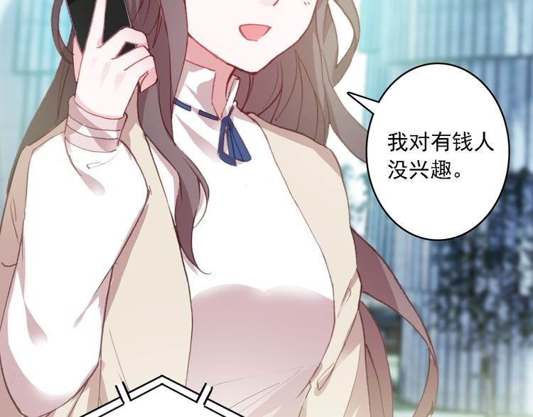 第6话 前世的债