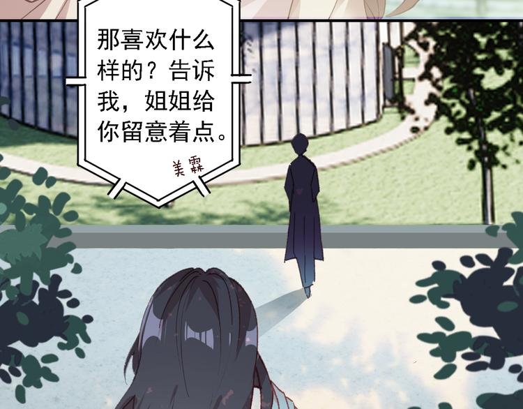 第6话 前世的债