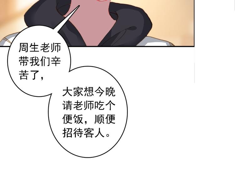 第7话 寻找你的前世